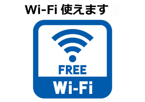 フリーＷＩＦＩ画像