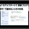 ＷＩＮ７サムネ1920