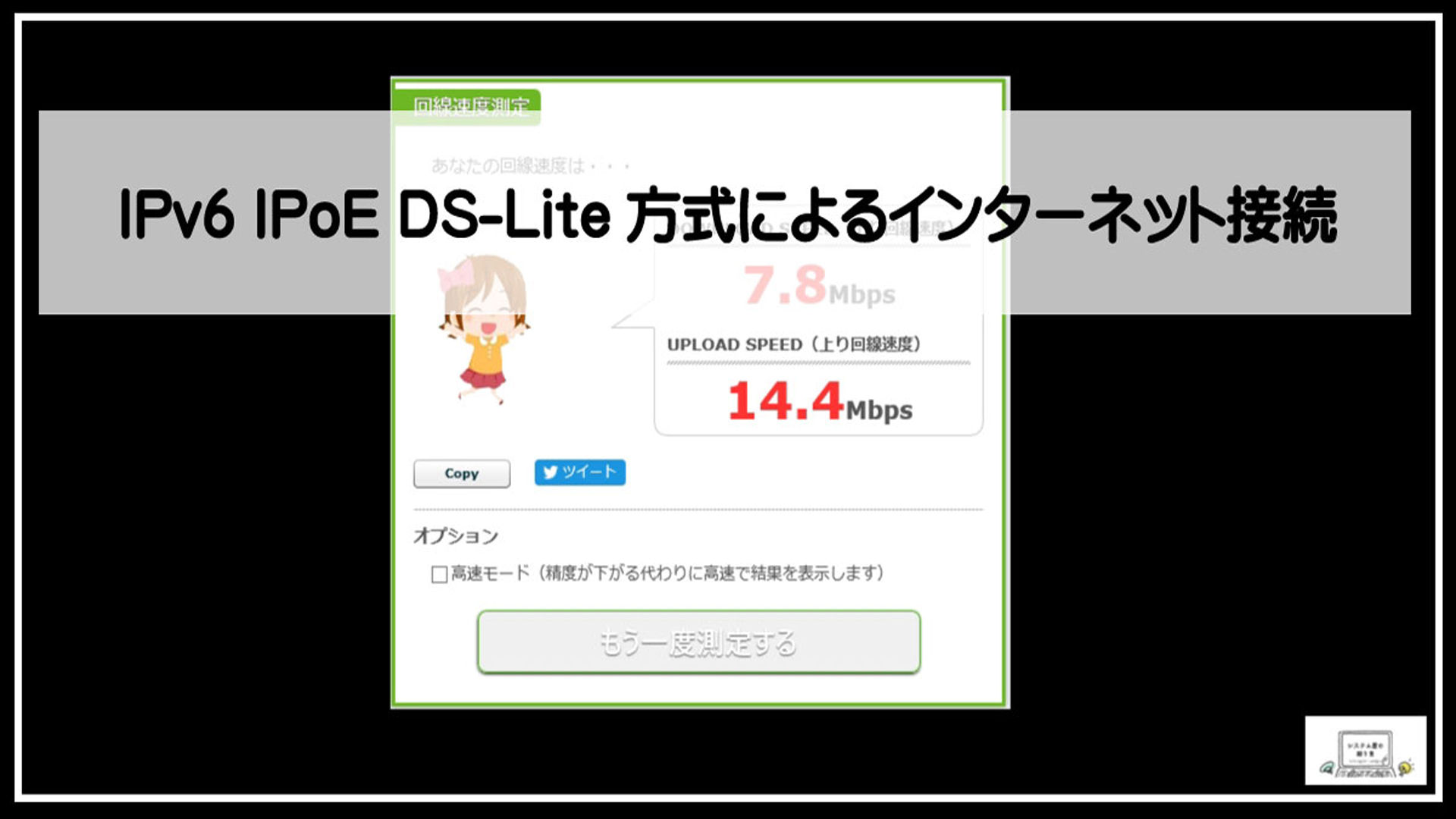 ＤＳＬＩＴＥさむね1920