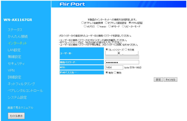 接続方法１