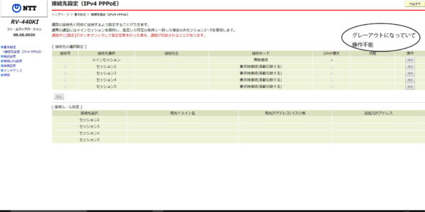 ipv6画面表示