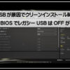 レガシーUSB1920