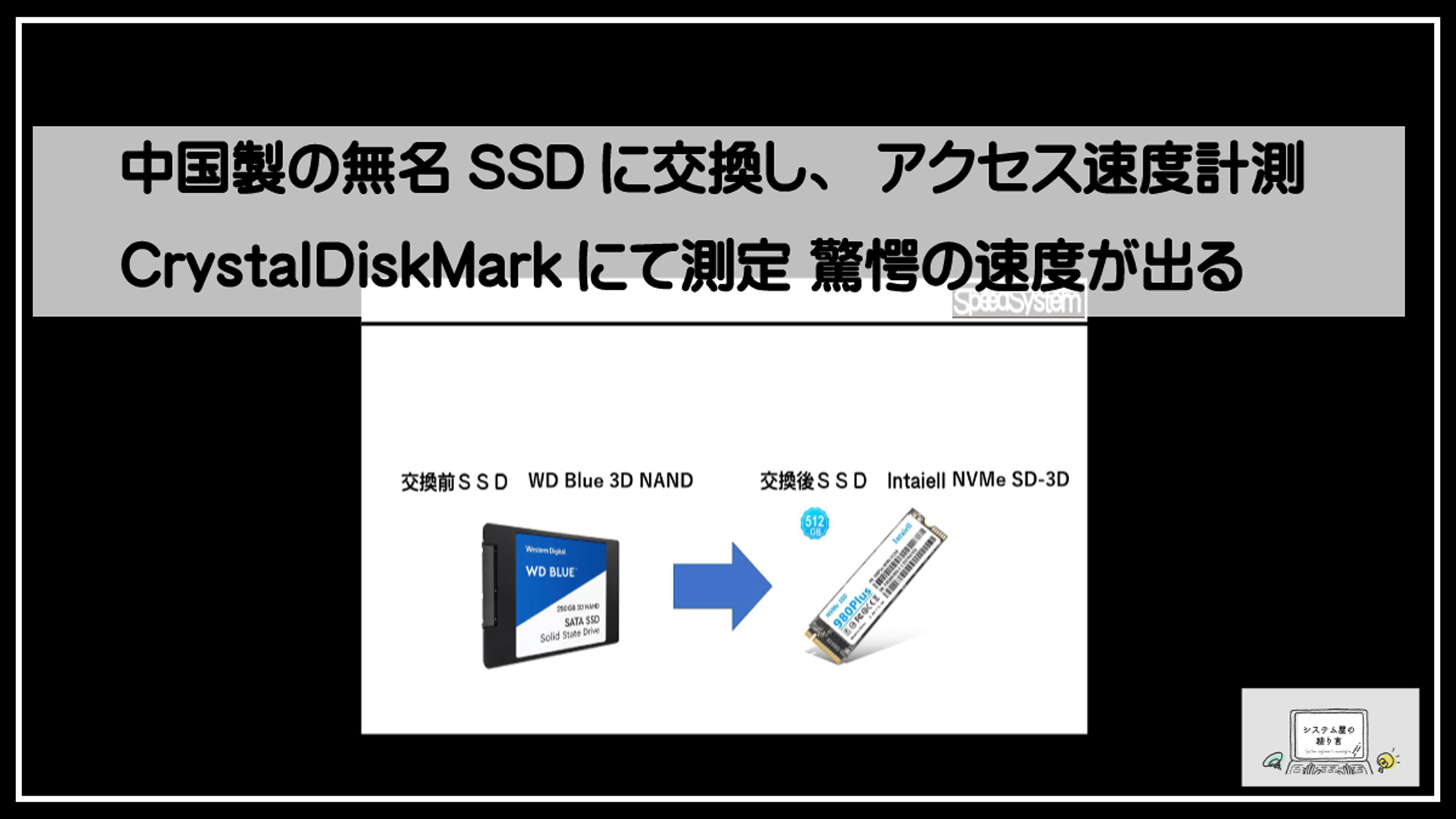 無名ＳＳＤサムネ1920