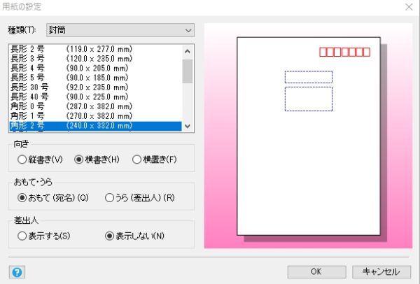 用紙設定