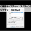 ＷＩＮショットサムネ1920