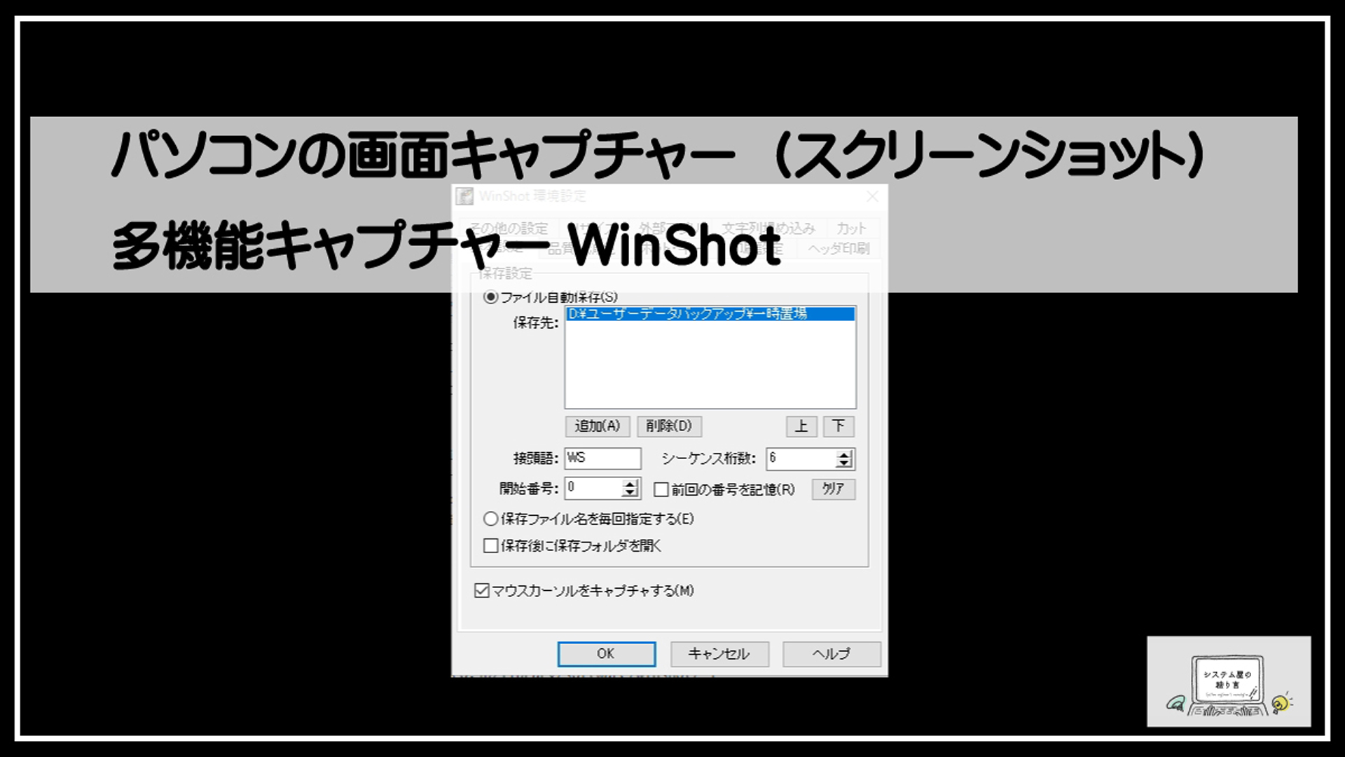 ＷＩＮショットサムネ1920