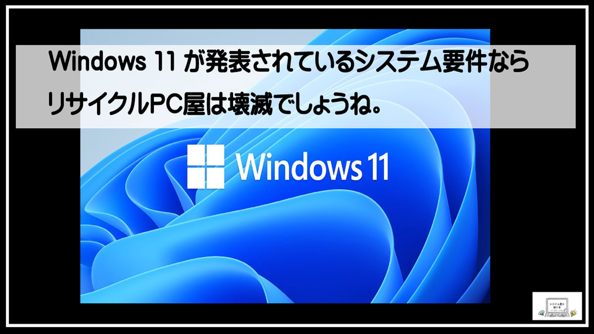 リサイクル終了1920