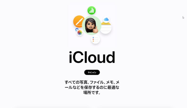 ｉＣｌｏｕｄ