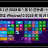 ＷＩＮ8エンド1920