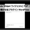 PHPコード1920