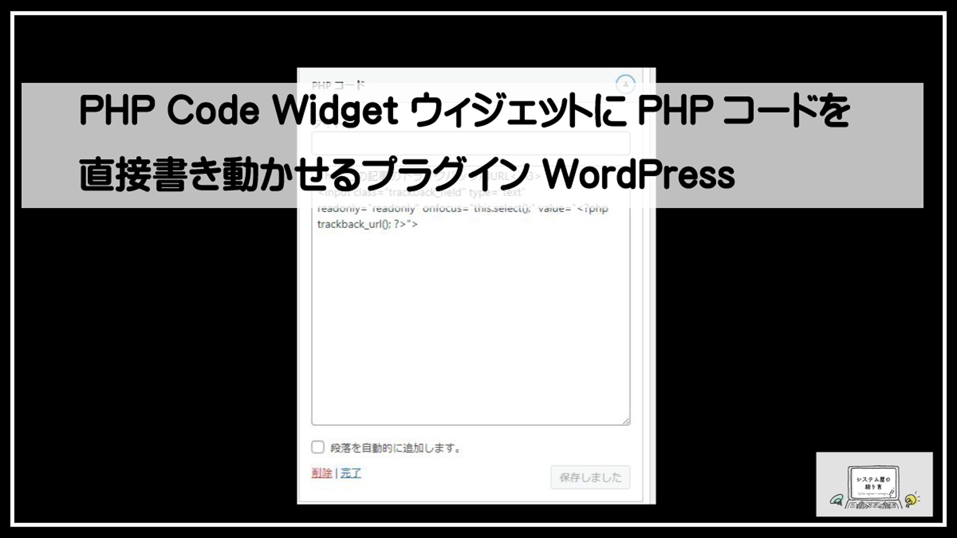 PHPコード1920