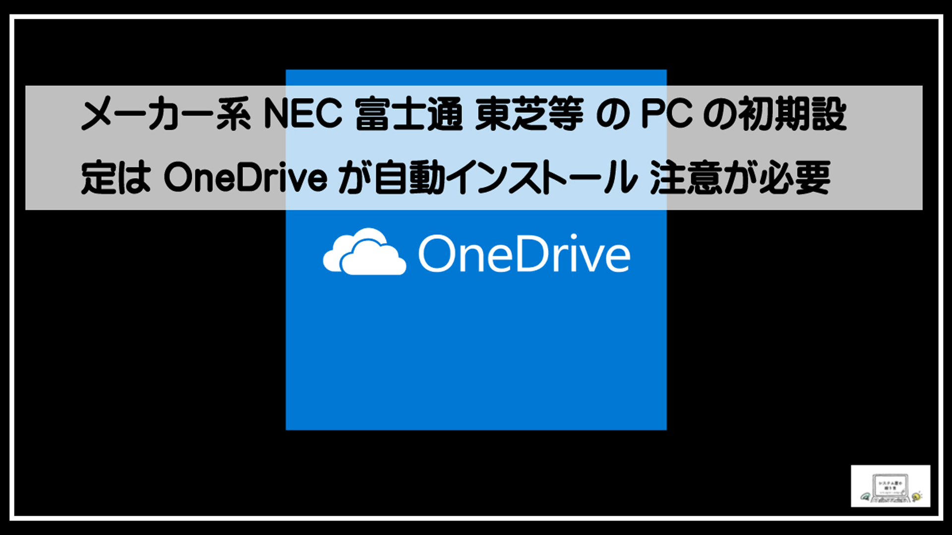 ＯＮＥＤＲＩＶＥ画面1920