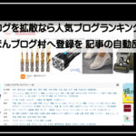 ランキングサイト1920