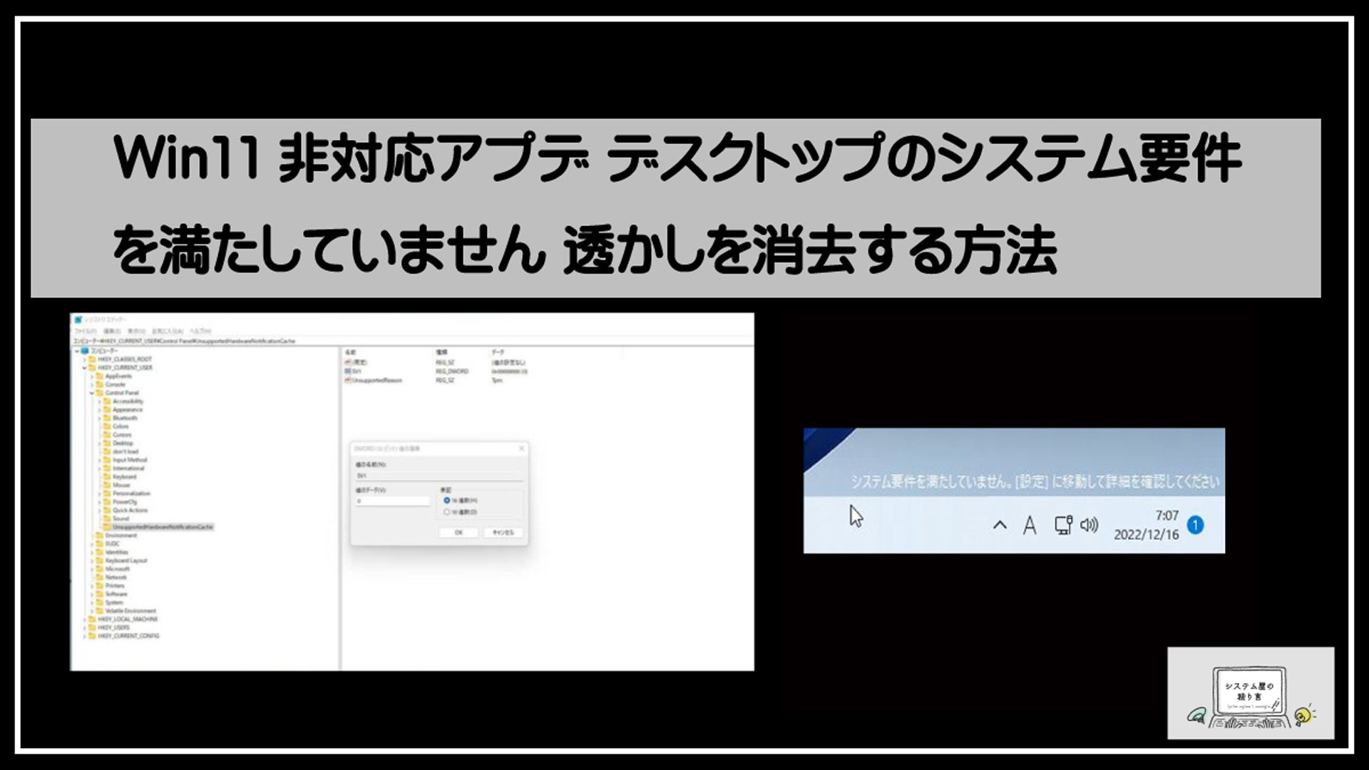 Win11メッセージ1920