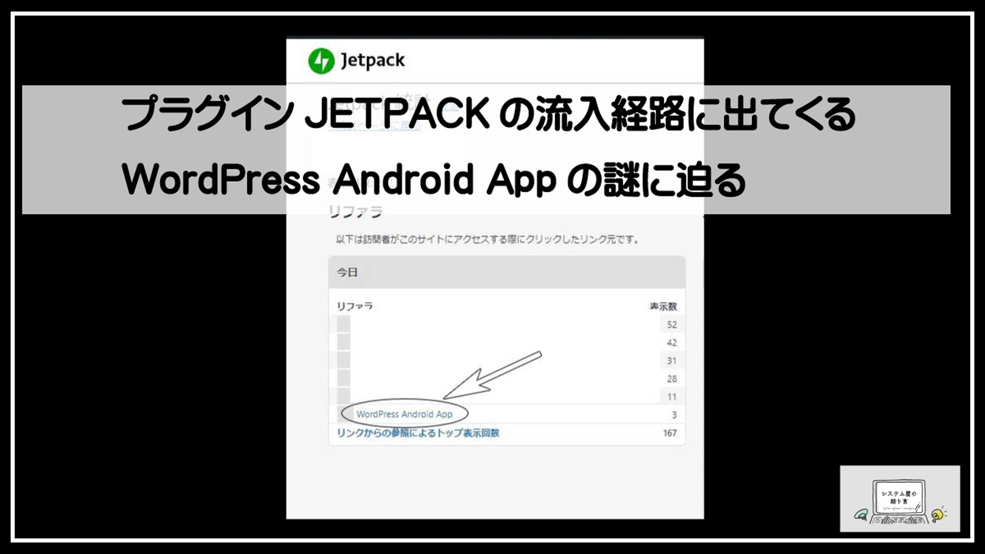 ジェットパックインス1920