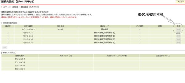 ipv4不可