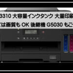 キャノンＧ５０３０1920