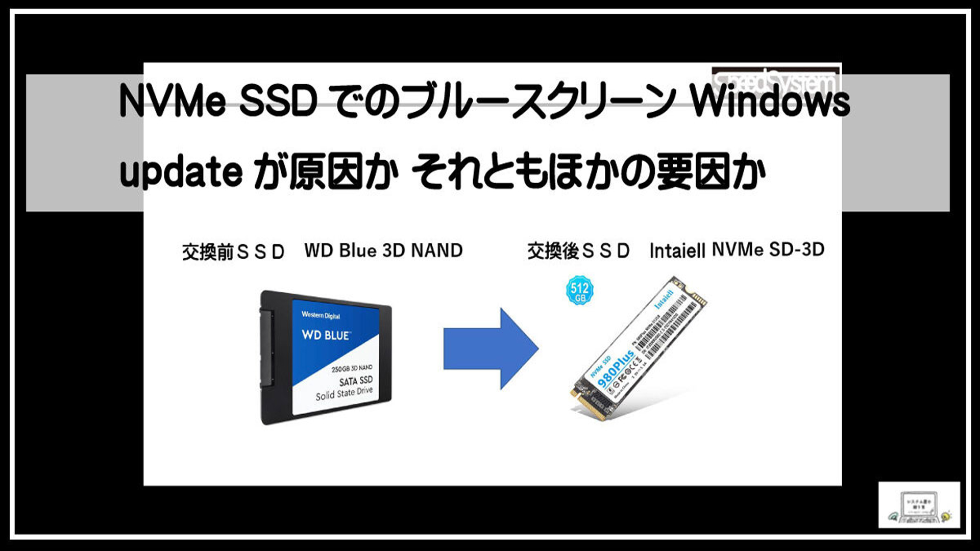 ＳＳＤＮＥＷサムネ1920