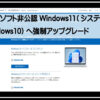 ＷＩＮ１１サポート外1920