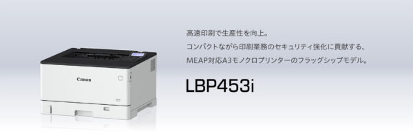 ＬＰＢ４５３ｉ