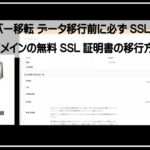 ＳＳＬサムネ1920