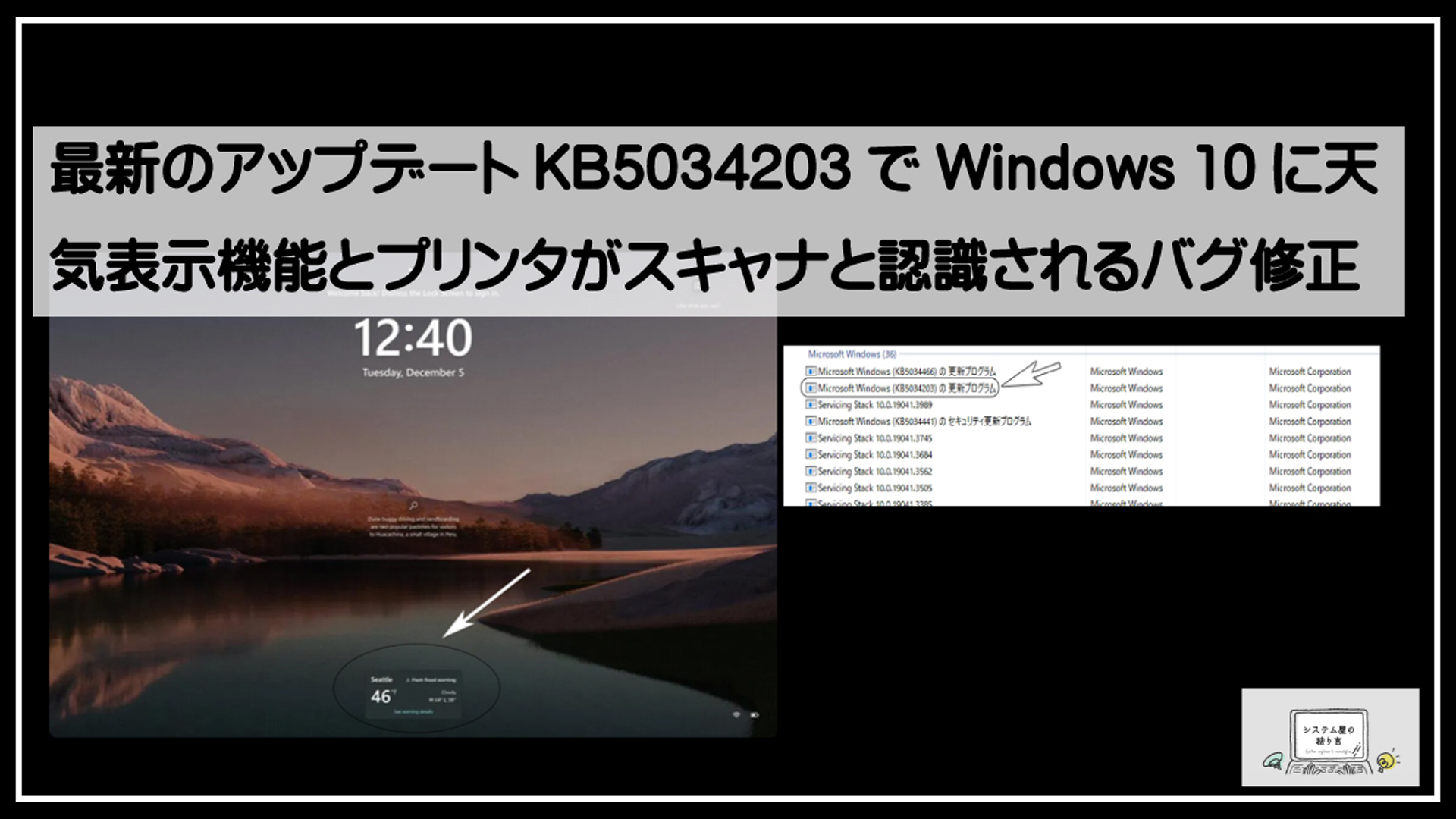 バグ修正WIN1920