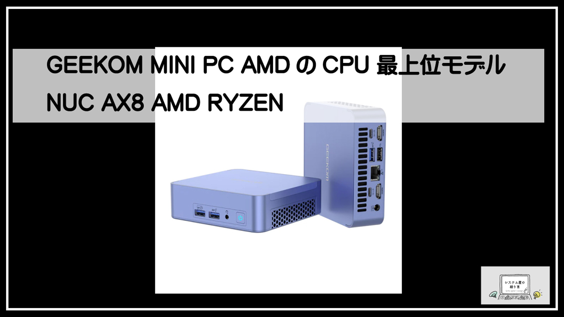 ＡＭＤ最上位