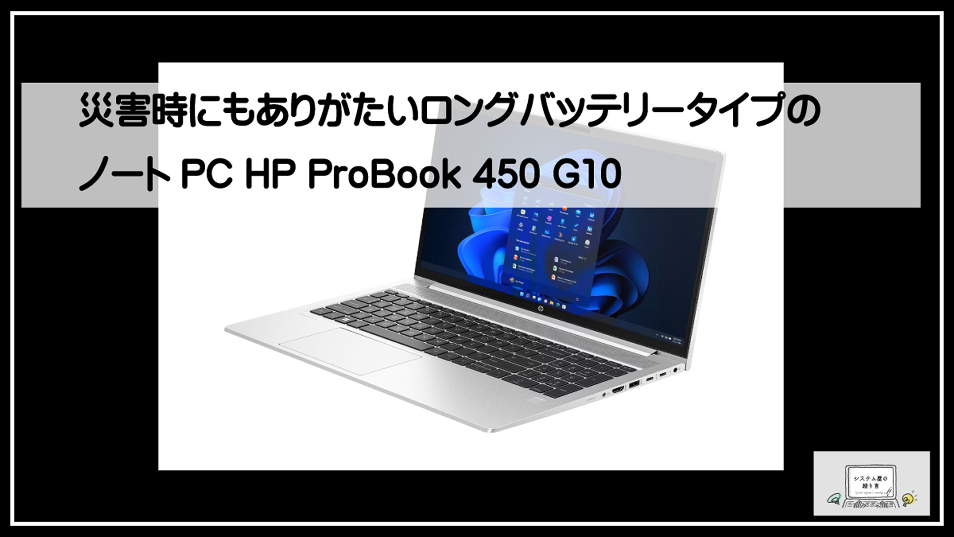 ｈｐノート