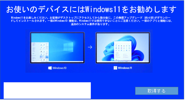 アップデート