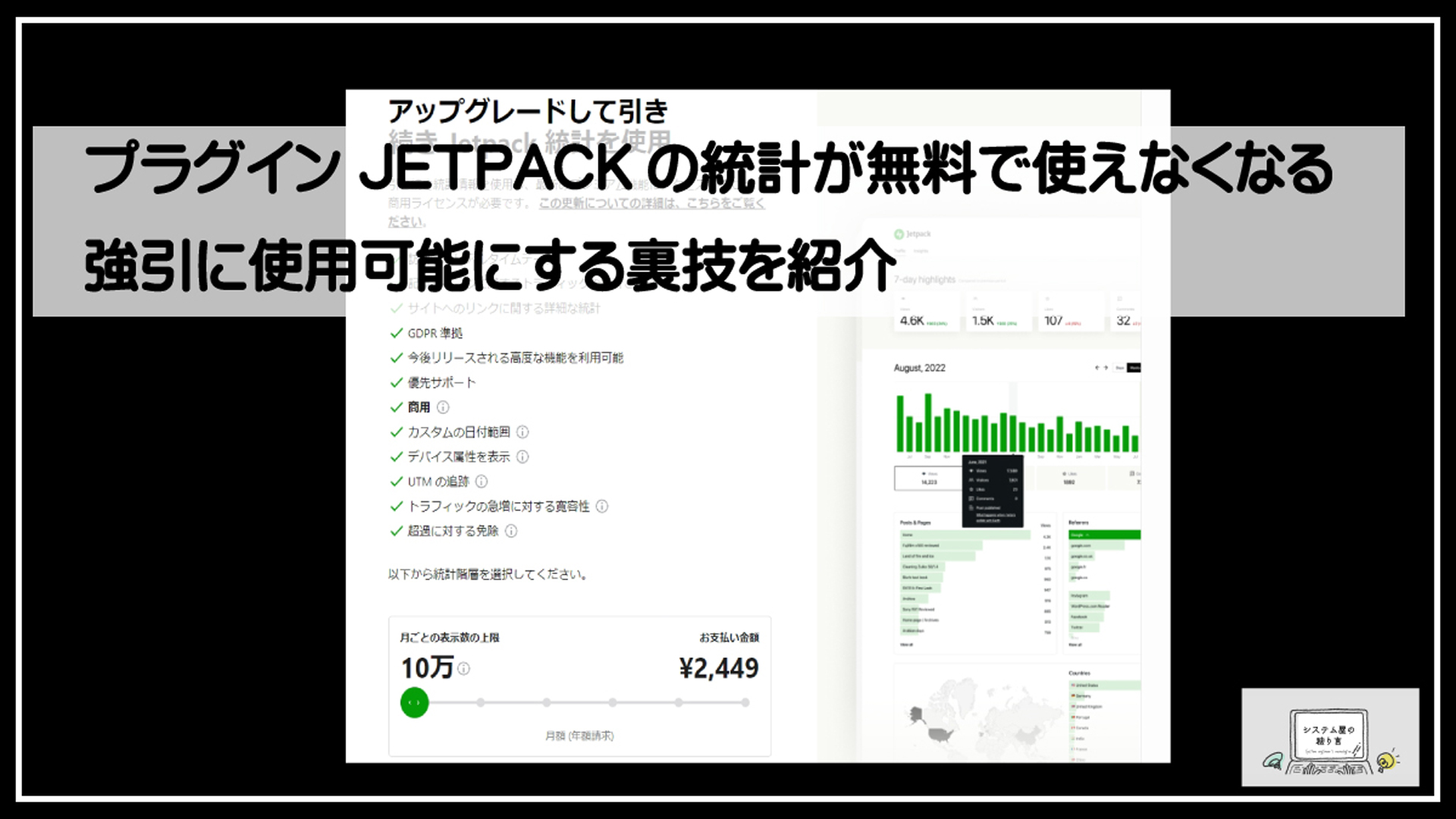 ジェットパック